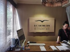 -海悦容庭SPA·按摩·推拿(东盟店)