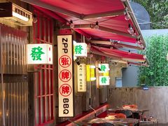 -张牌牌·东北烤肉小吃市集(金楠天街店)