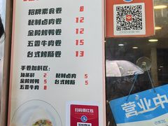 -张果佬年糕卷(科巷店)
