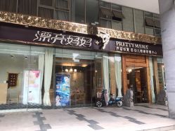 -漂亮妈妈通乳·塑形·产后恢复(奥体店)