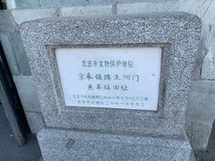 -中国铁道博物馆(正阳门馆)