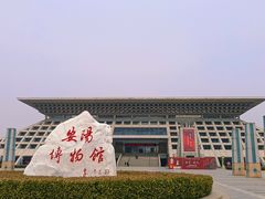 -安阳博物馆