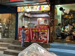 门面-脆皮五花肉(建东街旗舰店)