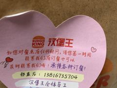 -汉堡王(嘉定宝龙城市广场)