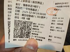-SFC上影影城(新世界店)