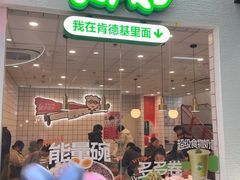 -肯德基(尖岭万达店)