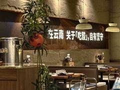 -滇牛云南火锅(桂林路店)