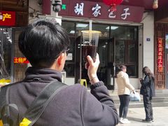 -胡家包子·清真(大众巷店)