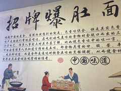 -秦韵味香辣爆肚面(钟楼店)