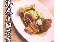 -井上家(大兴街店)
