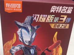 -TOYSRUS玩具反斗城(上海万象城店)