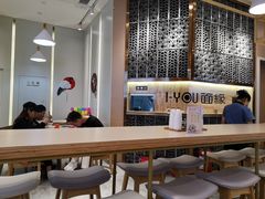 大堂-I-YOU面缘·仁和新城店