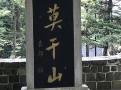 -莫干山风景区