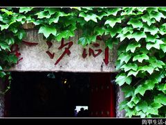 -华清宫景区