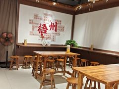 -正宗梧州牛肠酸