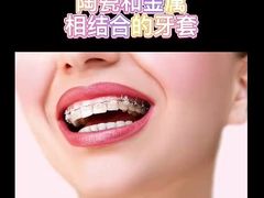 -圣贝口腔(海淀店)