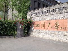 iphone_upload_pic-四川大学(华西校区)