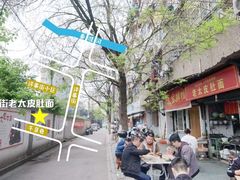 -老太皮肚面