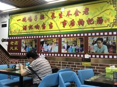 大堂-旺记枸杞汤(国际广场店)