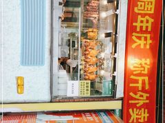 门面-陈光记烧腊(长寿路店)