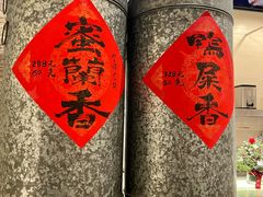 -成川茶店·潮汕工夫浓茶(万象店)