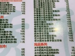 -黄师奶甜品店