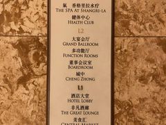 -杭州城中香格里拉大酒店