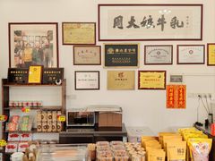 -周大娘牛乳(旧寨古村总店)