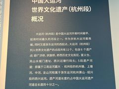 -中国京杭大运河博物馆
