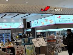 -船歌·鱼水饺青岛菜(国贸商城店)