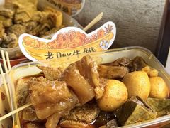 -老day牛杂(官也街总店)