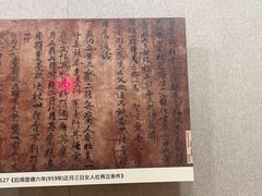 -敦煌市博物馆