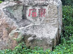 -潮州西湖