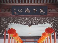 -南京中国近代史遗址博物馆(南京总统府)