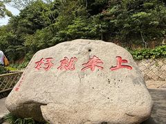 -普陀山慧济禅寺