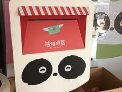 -熊猫邮局(少城店)