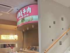 -千牛将·鲜牛肉火锅(开元路店)