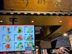 -寿奶茶·鲜奶与茶(合生汇购物中心店)