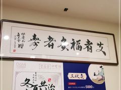 -资善堂中医馆(晋阳街馆)