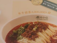 -眉州小吃(石景山店)