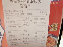 -蟹宗蟹(润达国际五楼店)