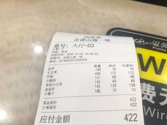 -金源山海一味(万科早城店)