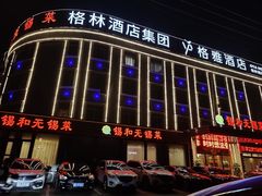 -锡和无锡菜(景丽苑店)