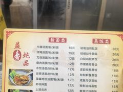 -益寿炖品店