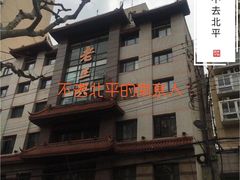 -老正兴菜馆(福州路店)