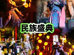-长鹿旅游休博园