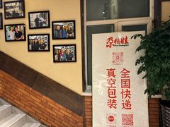 -青海名吃尕张娃非遗烤肉(海湖总店)