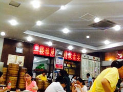 -大明寺素食坊(扬子江中路店)