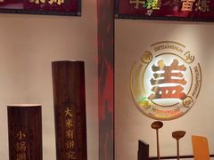 -德天顺盖码饭(人民西路店)