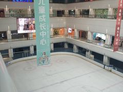 -炫采冰场(红博中央公园商场店)